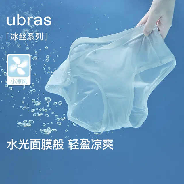 ubras