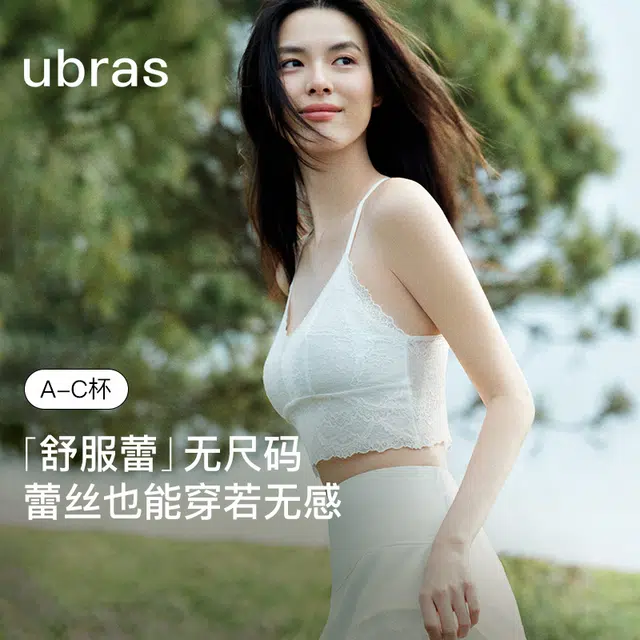 ubras V