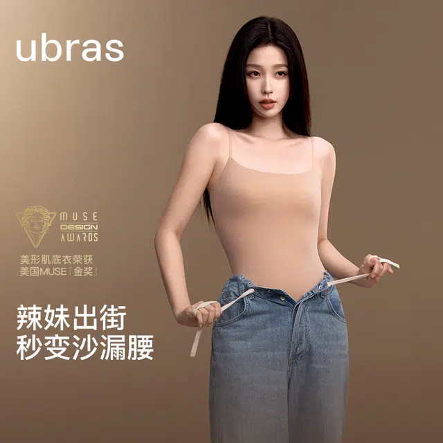 ubras U