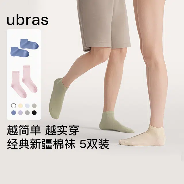 ubras 25SS7A 5