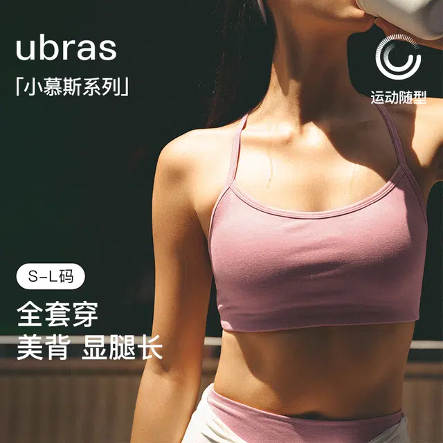 ubras