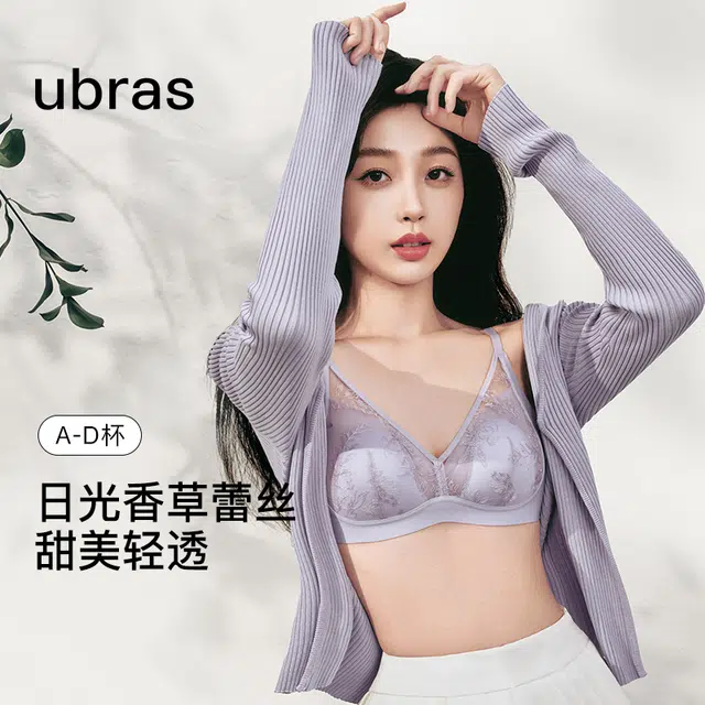 ubras
