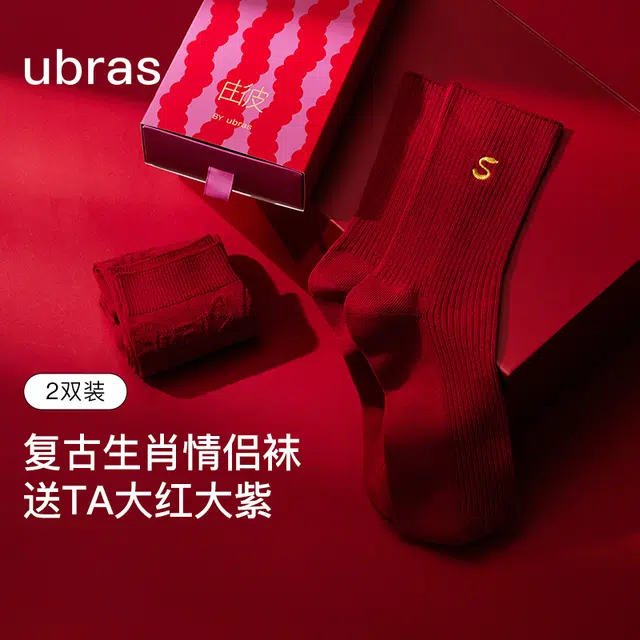 ubras