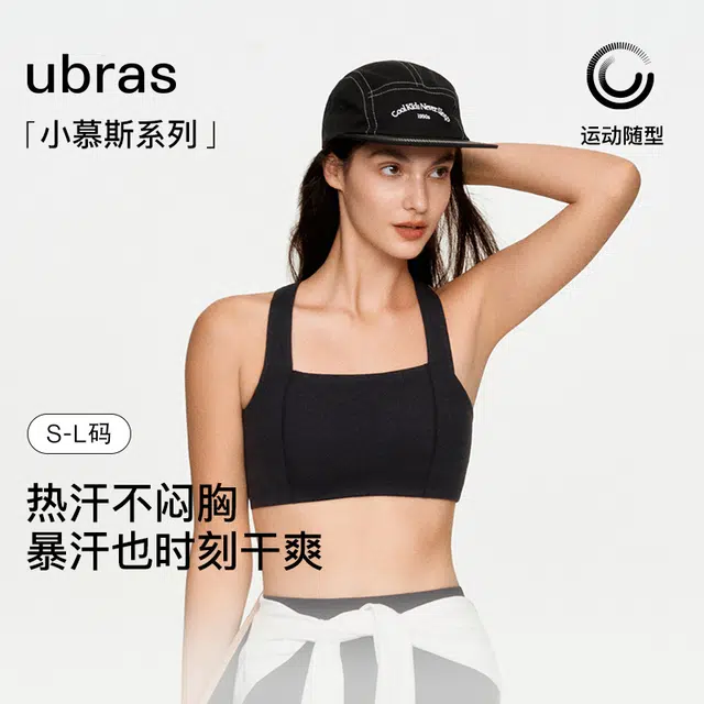 ubras
