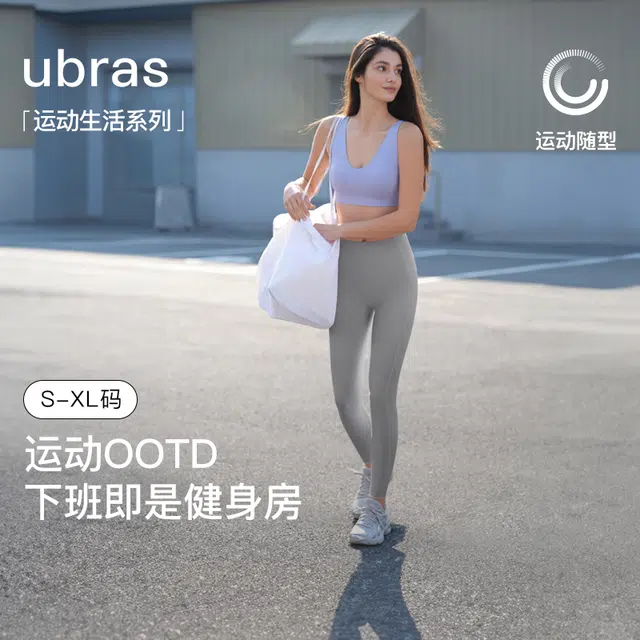 ubras
