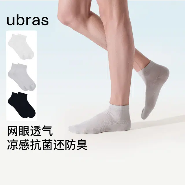 ubras 7A