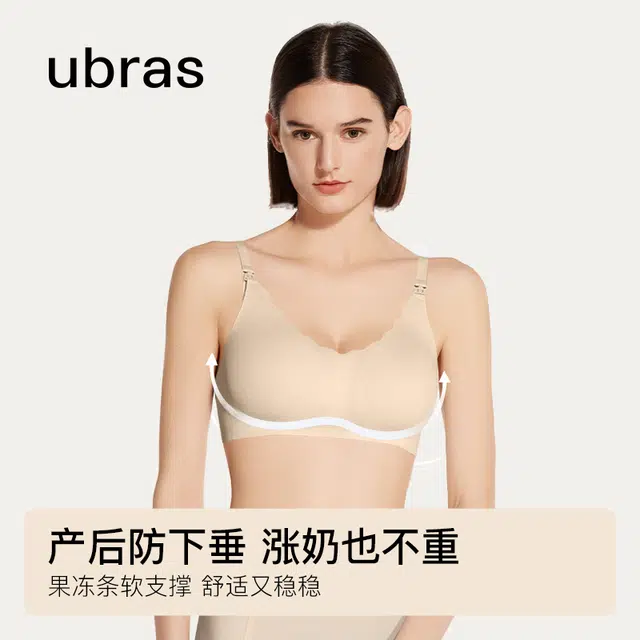 ubras
