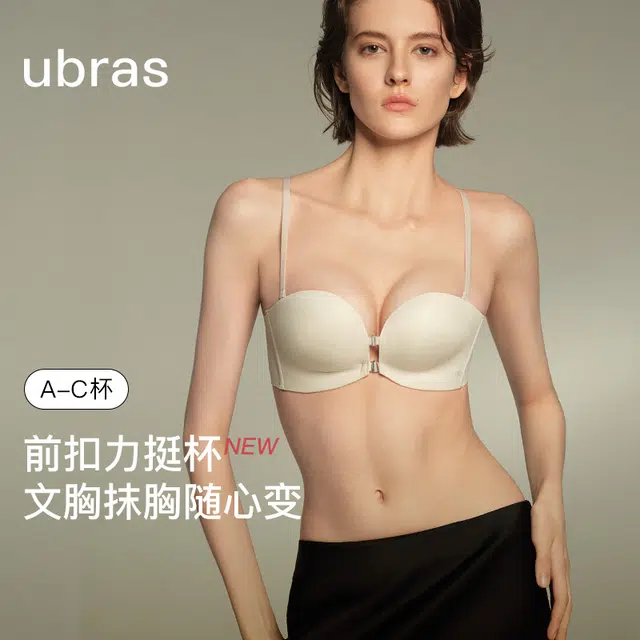 ubras