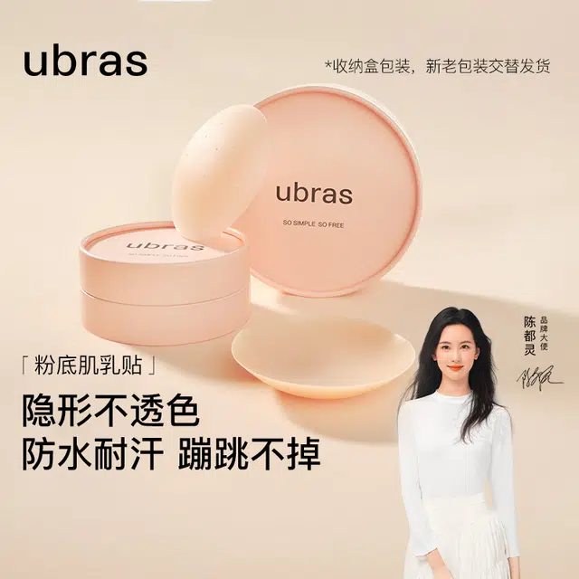 ubras