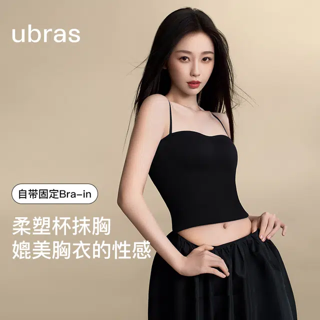 ubras