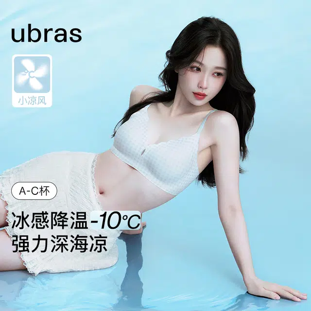 ubras 25SSv