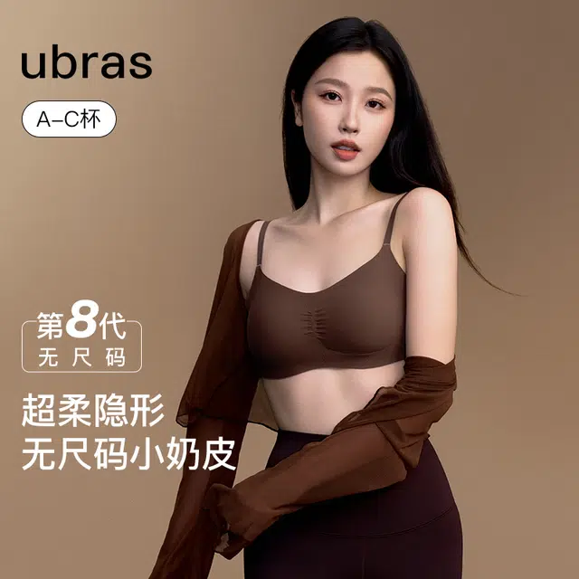 ubras