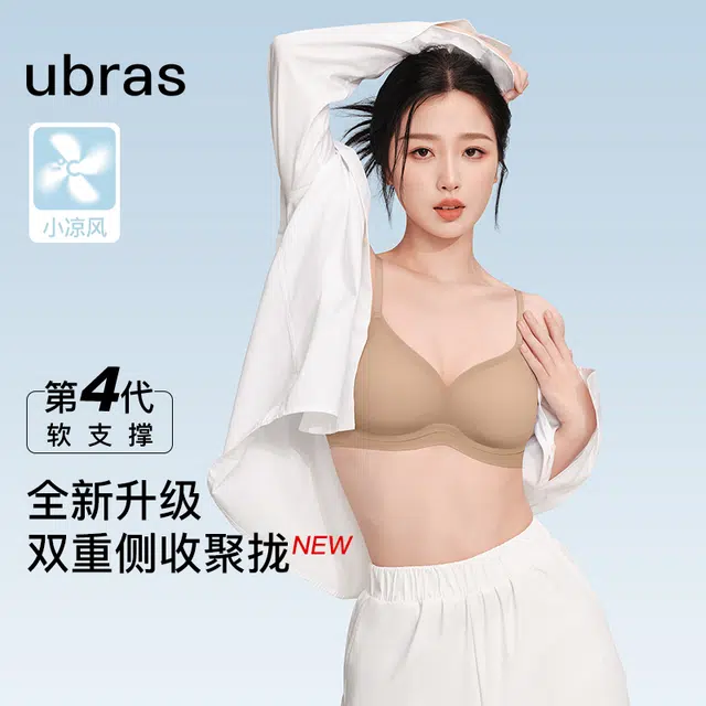 ubras