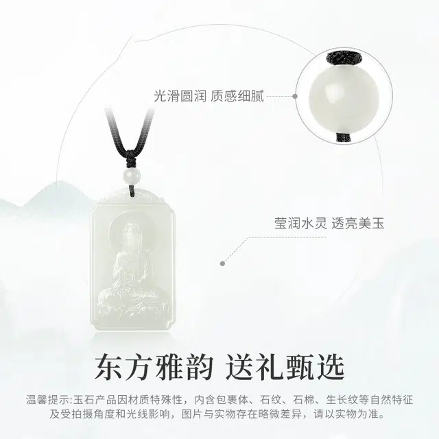 贝诗珠宝 观音玉挂件 古典气质观音菩萨吉祥如意 精致雕刻玉佩 经典国风#好运 和田玉项链 青白玉 男女同款情侣款