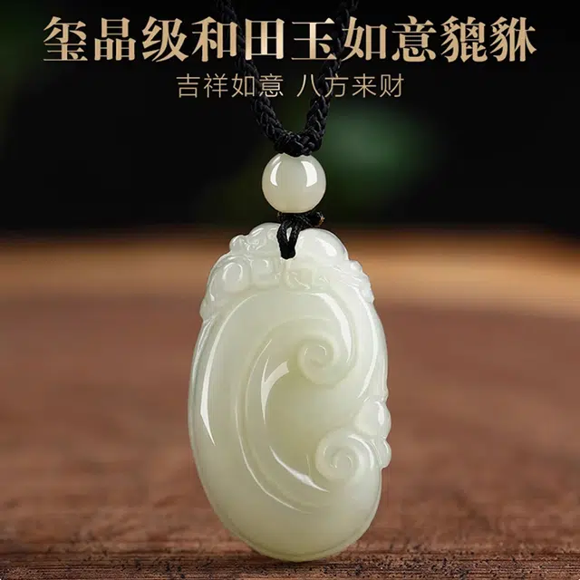 贝诗珠宝 玉如意貔貅吊坠中式复古民族风貔貅如意宝宝玉吊坠平安无事牌玉石玉佩 和田玉项链 青白玉 男女同款情侣款