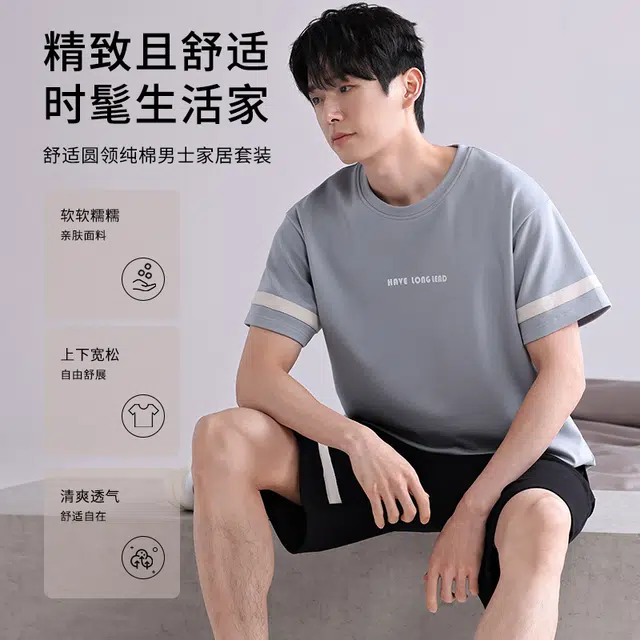 歌倩雅 大码纯棉短袖家居服睡衣套装 男款 图色