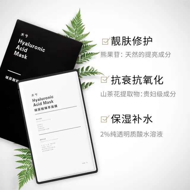 水兮玻尿酸贴片小黑盒面膜深补水提亮