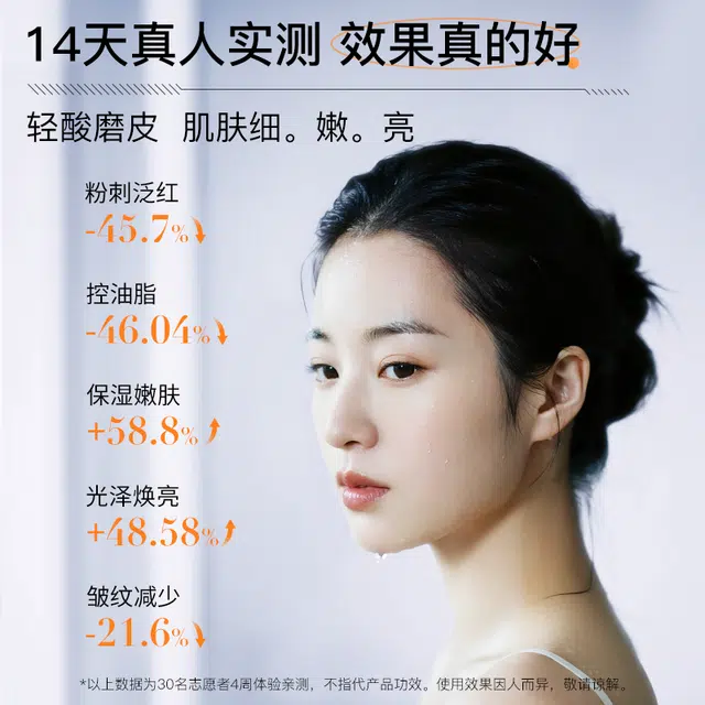 德宜芙 毛孔净透提亮精粹水 保湿舒缓祛痘控油