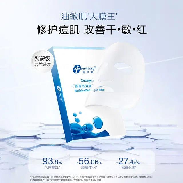 创尔美 胶原多效乳液面膜精华液护肤套装组合 保湿修护祛痘舒缓 强韧屏障改善泛红