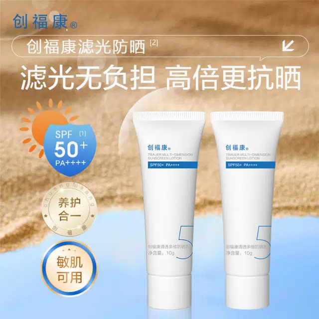 SPF50+PA++ 20g30g50g