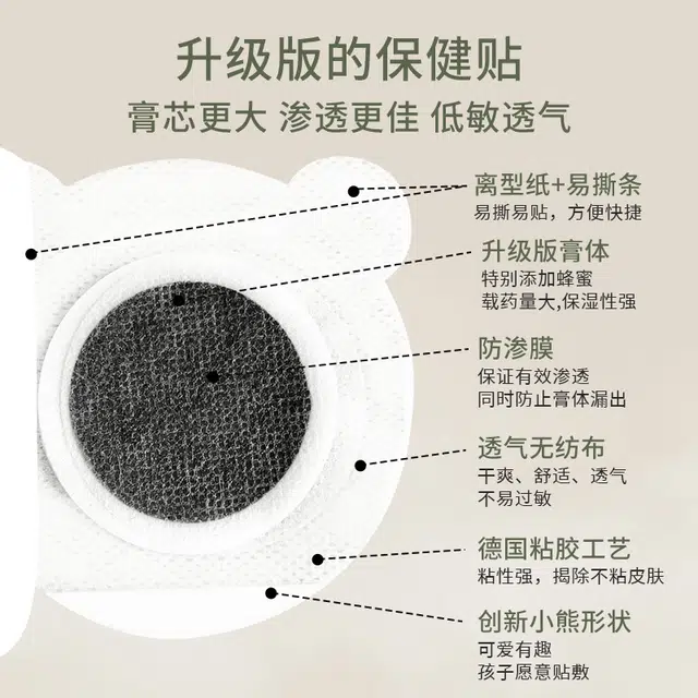 后辰 儿童保健贴 宝宝鸡内金非脾胃消消贴化食旗舰正品咳咳贴