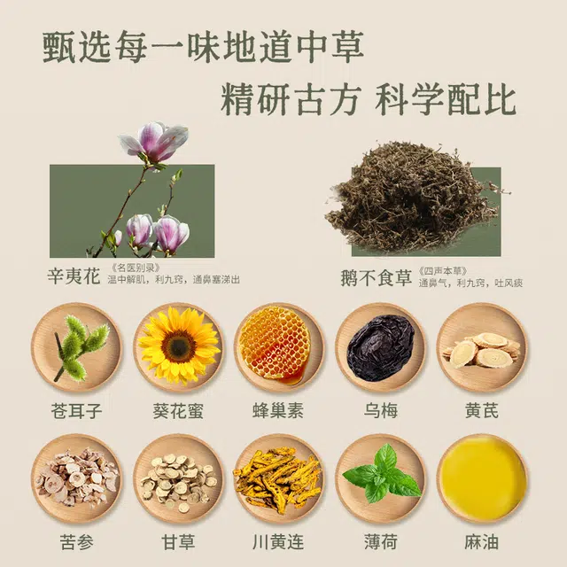 后辰 鼻通贴 薄荷鼻塞神器一次性鼻堵通鼻贴儿童成人可用