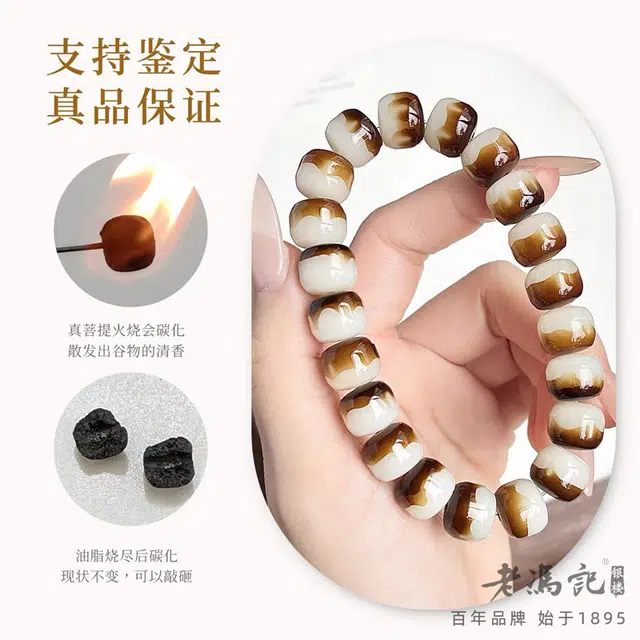 老冯记银楼 原创设计锦柏云影落琴丝绕指柔文玩#好运 菩提根 手串 男女同款情侣款