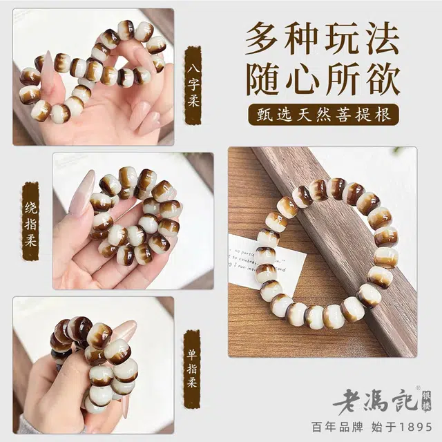 老冯记银楼 原创设计锦柏云影落琴丝绕指柔文玩#好运 菩提根 手串 男女同款情侣款
