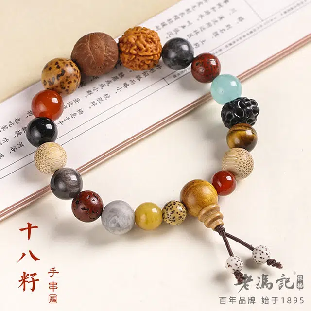 老冯记银楼 十八籽文玩#好运 星月菩提 手串 男女同款情侣款