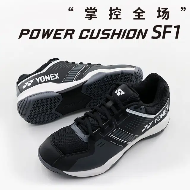 YONEX SF