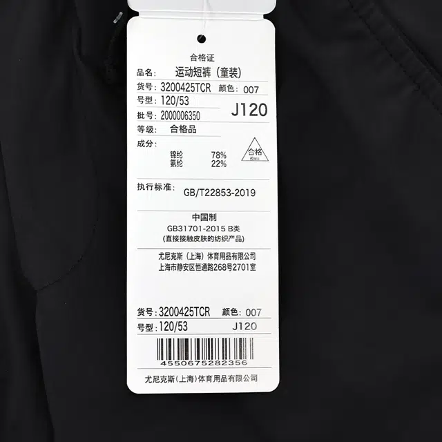 YONEX yy