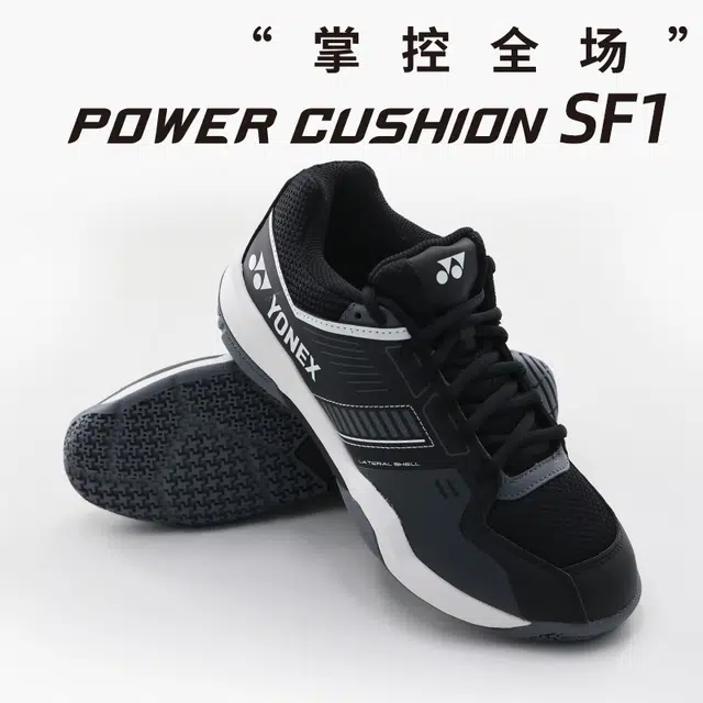 YONEX SF
