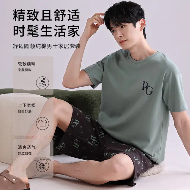 芬腾可安 微弹舒适经典宽松亲肤细腻显瘦柔软休闲外出宿舍都可穿青春轻盈家居服春夏季睡衣套装 男款