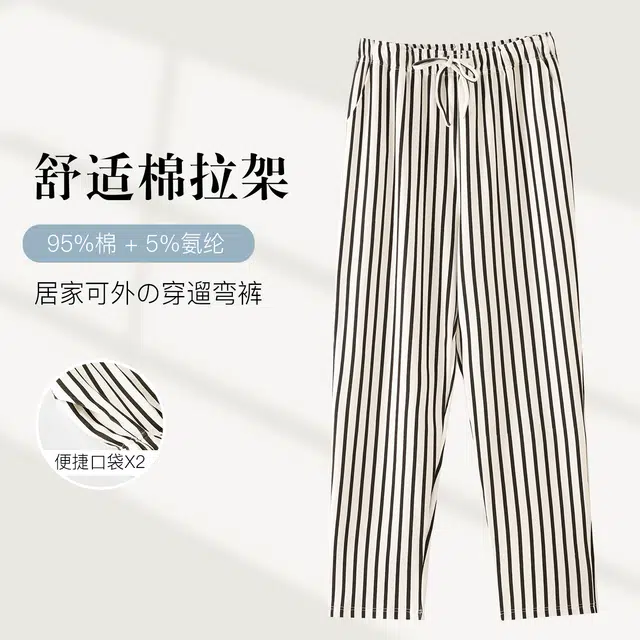 芬腾可安 春秋季经典亲肤舒适百搭直筒休闲单条柔软家居长裤睡裤 女款
