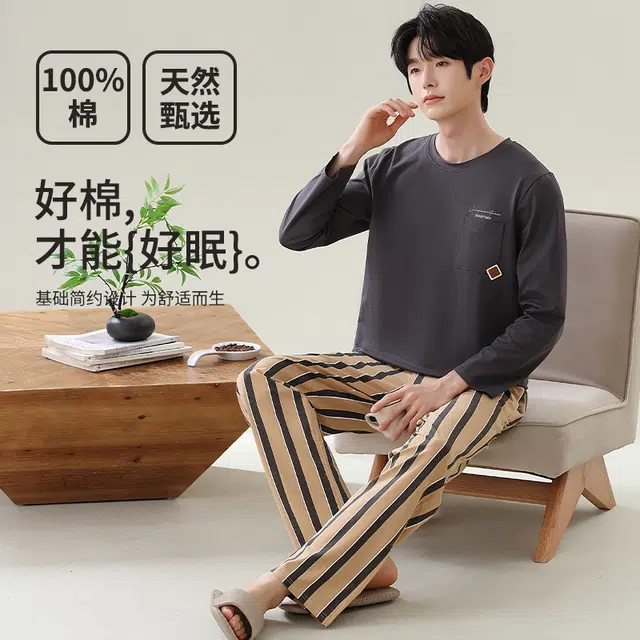 芬腾可安 春夏秋季纯棉透气简约柔软圆领大码家居服可外穿睡衣套装 男款