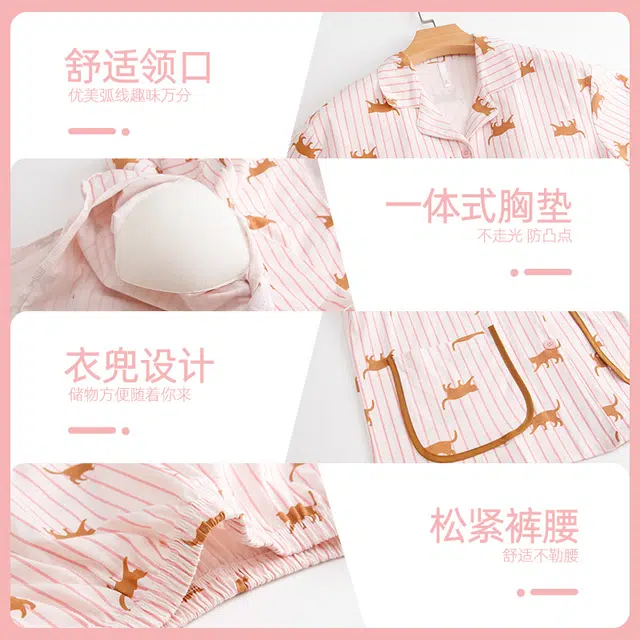 芬腾可安 秋冬季纯棉舒适柔软带固定杯垫一体式开衫家居服睡衣套装 女款