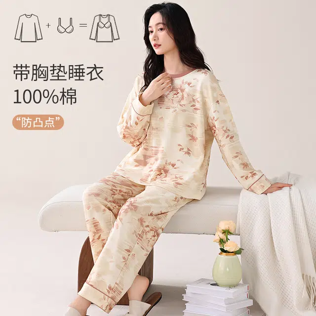 芬腾可安 经典简约家居服纯棉带胸垫一体式轻熟风柔软轻盈亲肤遮肉韩版外出可穿长袖长裤秋冬季睡衣套装 女款