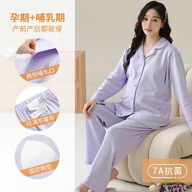 芬腾可安 纯棉外出可穿带胸垫孕期哺乳期都可穿的月子家居服宽松显瘦优雅长袖长裤双侧哺乳口可调节腰带春秋季睡衣套装 女款