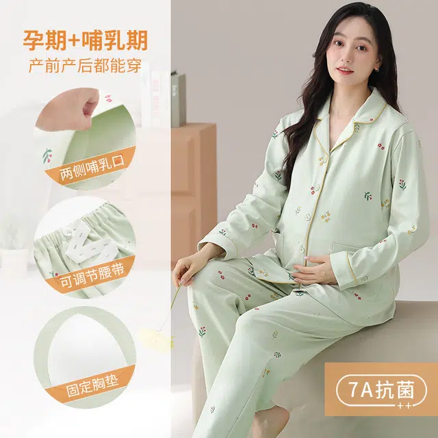 芬腾可安 纯棉外出可穿优雅宽松显瘦带胸垫长袖长裤孕期哺乳期都可穿的月子可调节腰带家居服春秋季睡衣套装 女款