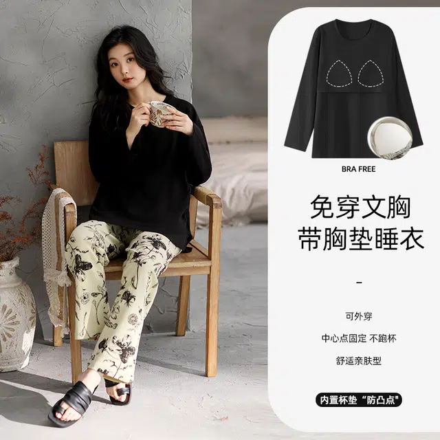 芬腾可安 秋冬季简约纯棉圆领柔软少女自带无感杯垫一体式家居服睡衣套装 女款