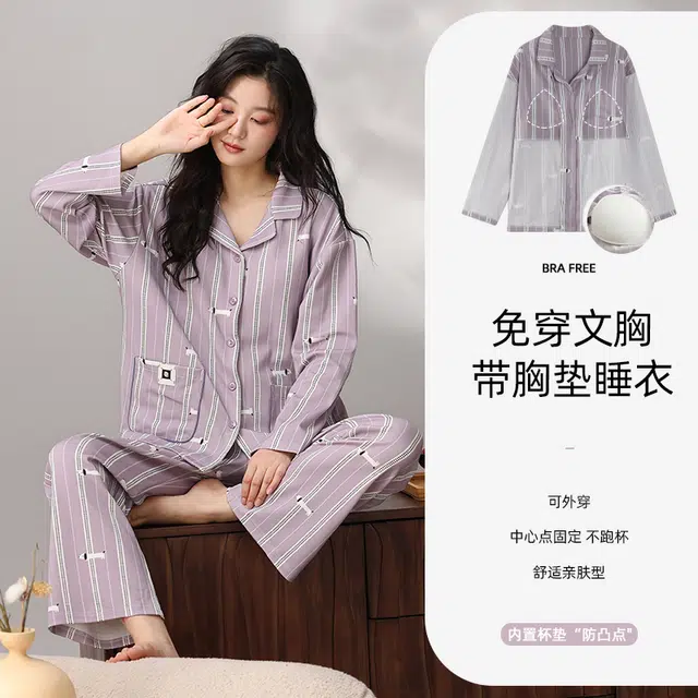 芬腾可安 秋冬季纯棉带固定杯垫一体式柔软开衫舒适家居服睡衣套装 女款