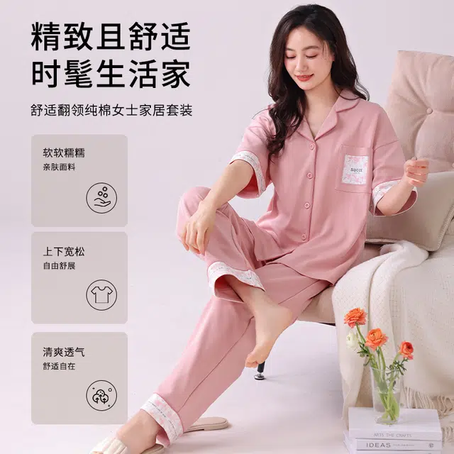 芬腾可安 外出可穿宽松休闲遮肉舒适柔软时尚韩版亲肤细腻翻领显瘦短袖长裤家居服春夏季睡衣套装 女款
