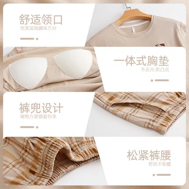 芬腾可安 秋冬季简约无感杯垫纯棉一体式柔软少女家居服睡衣套装 女款