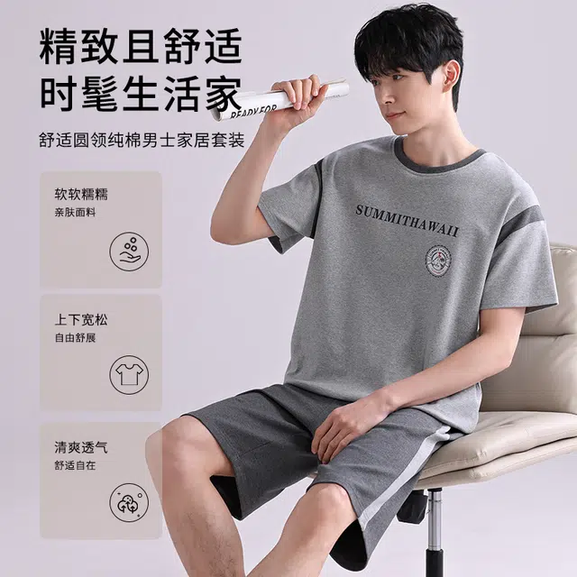 芬腾可安 微弹舒适经典宽松休闲显瘦柔软休闲外出宿舍都可穿青春亲肤轻盈细腻家居服春夏季睡衣套装 男款