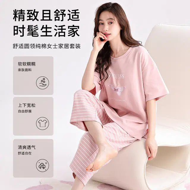 芬腾可安 外出可穿家居服休闲宽松舒适微弹时尚显瘦透气短袖七分裤韩版睡衣套装 女款