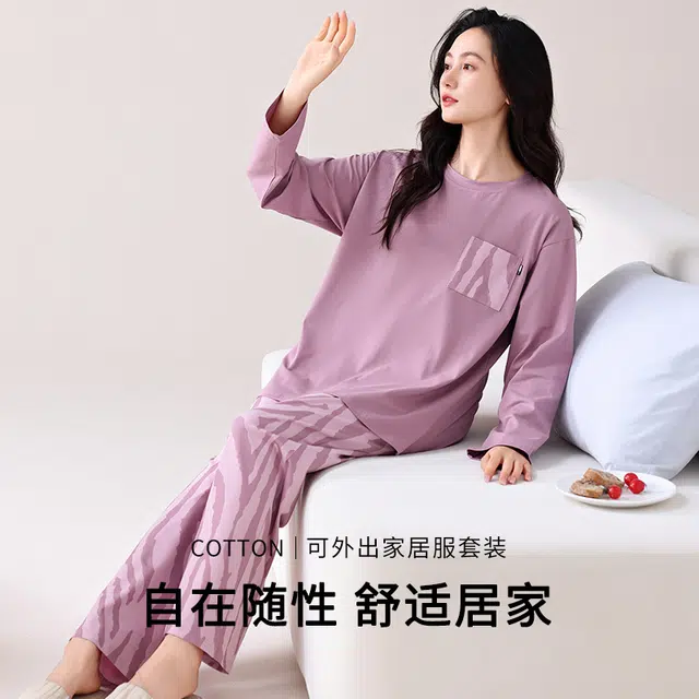 芬腾可安 柔软带胸垫防凸点长袖长裤细腻休闲亲肤舒适透气时尚慵懒随性风外出宿舍都可穿的家居服春秋季睡衣套装 女款