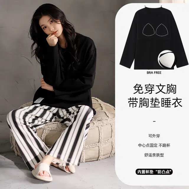 芬腾可安 秋冬季无感杯垫一体式圆领舒适柔软少女家居服睡衣套装 女款