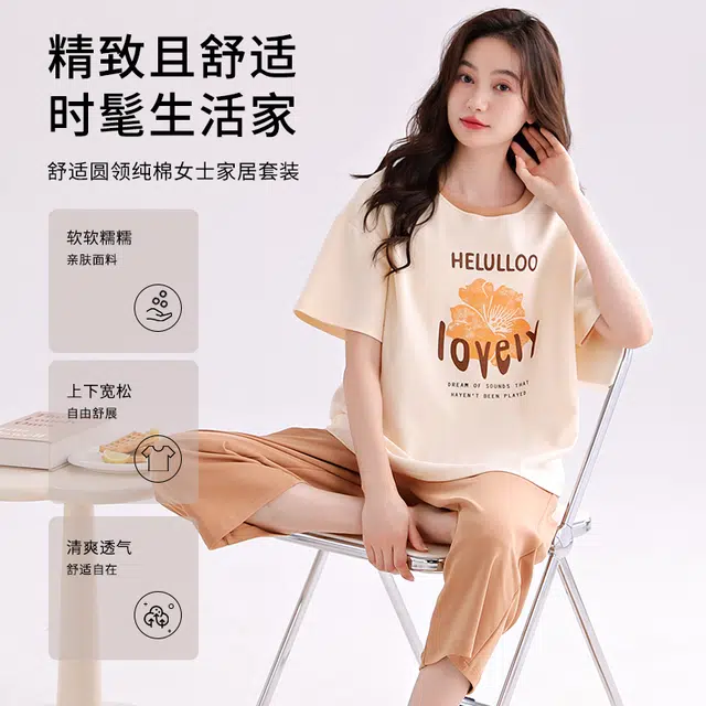 芬腾可安 家居服休闲舒适微弹时尚显瘦透气短袖七分裤韩版睡衣套装 女款