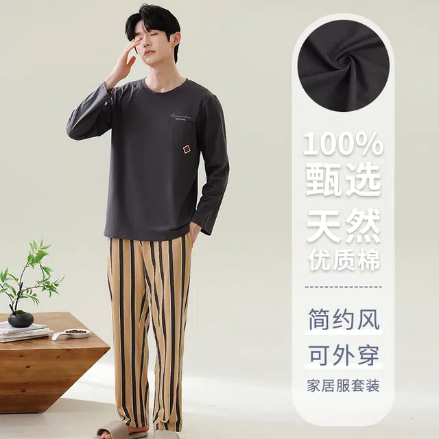 芬腾可安 春夏秋季纯棉透气简约柔软圆领大码家居服可外穿睡衣套装 男款