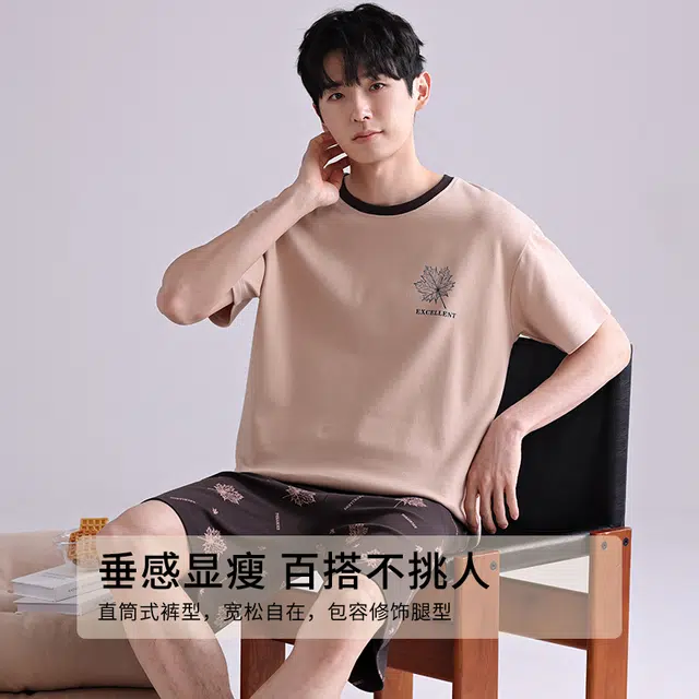 芬腾可安 微弹舒适经典宽松休闲显瘦柔软亲肤轻盈休闲外出宿舍都可穿细腻青春家居服春夏季睡衣套装 男款